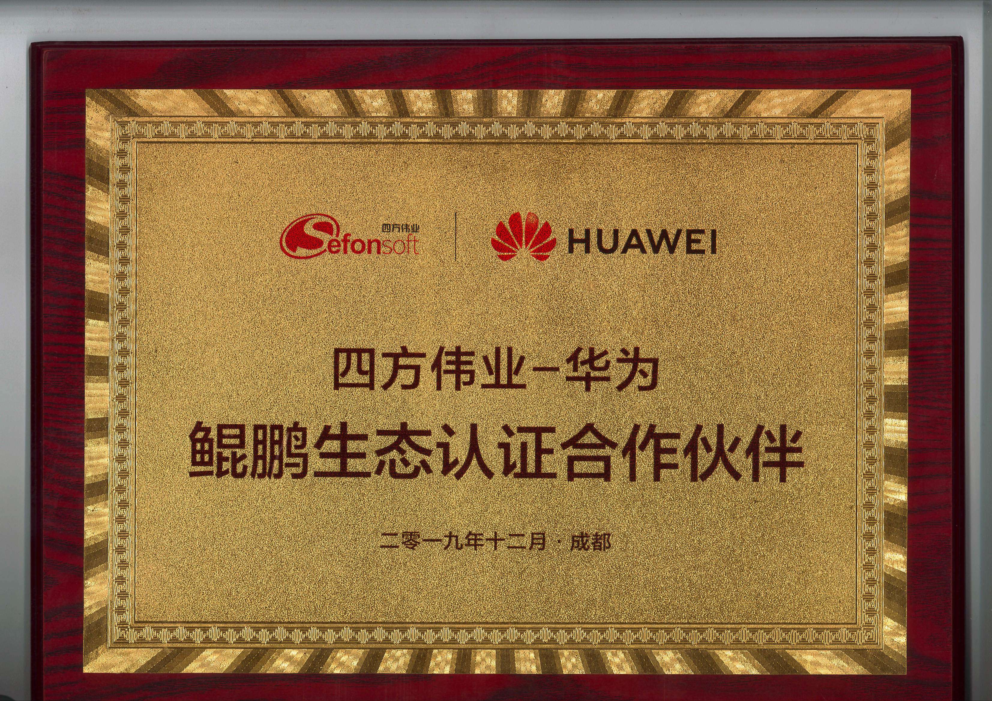 1592983611593672.jpg 认证扫描件.jpg