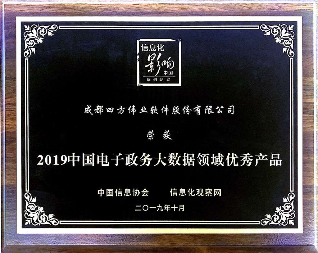1592985549474372.jpg 奖项图.jpg