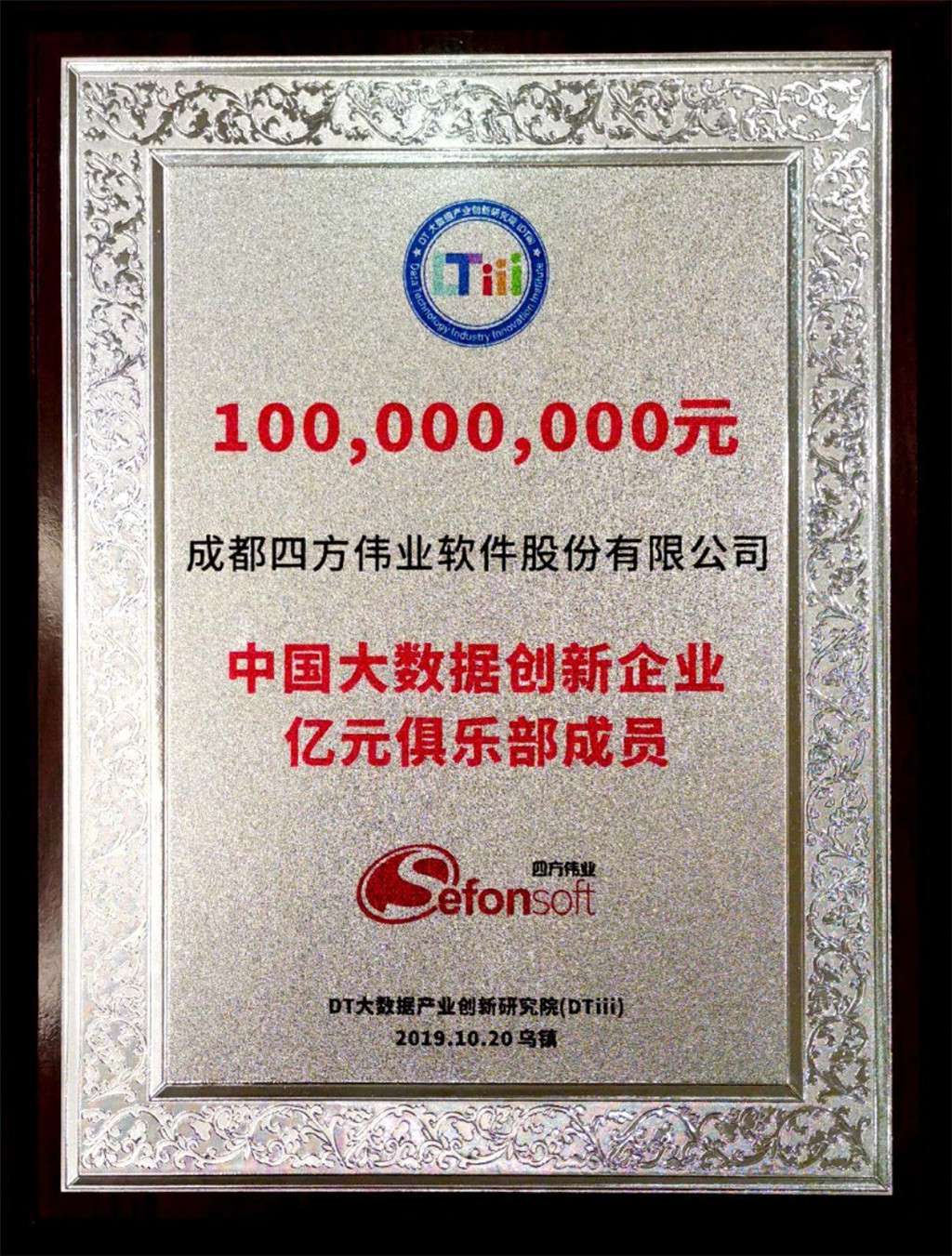 1592986076544799.jpg 亿元俱乐部.jpg