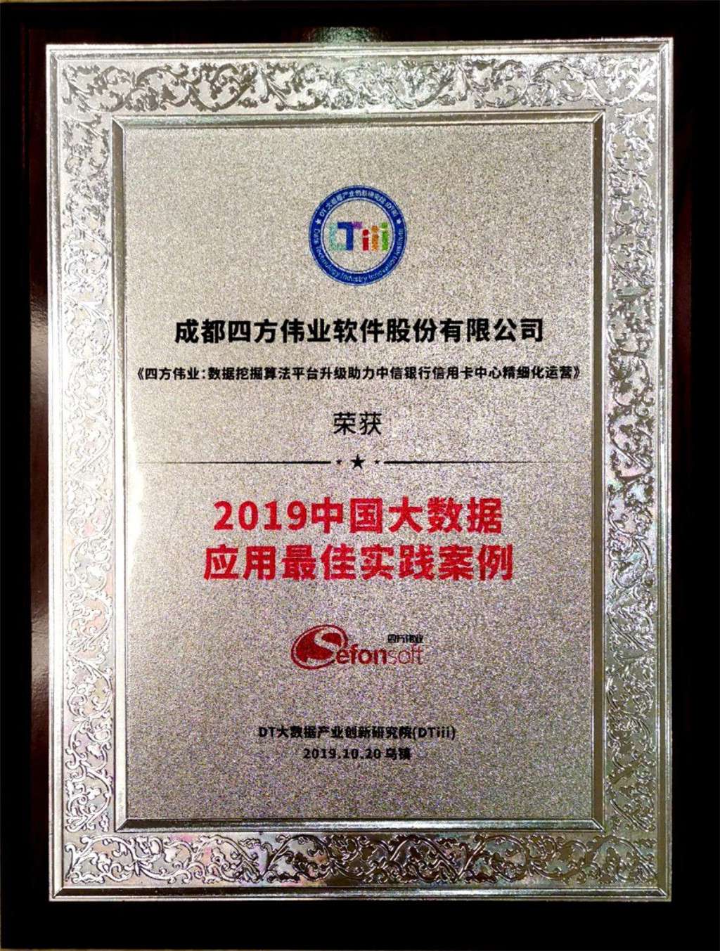 1592986143176550.jpg 案例奖牌.jpg