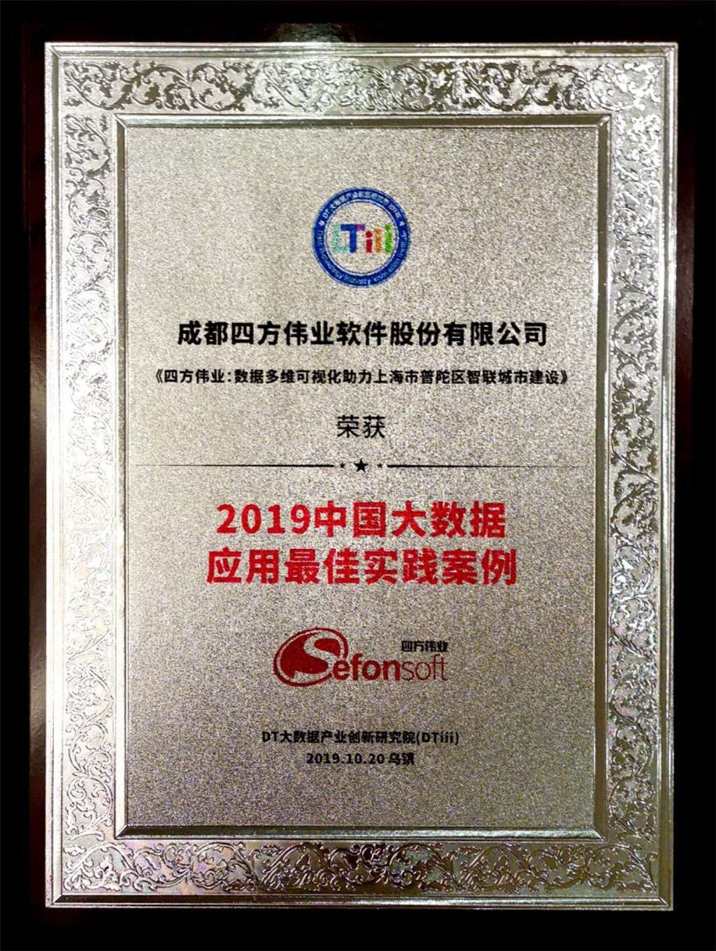 1592986168230821.jpg 案例奖牌(1).jpg