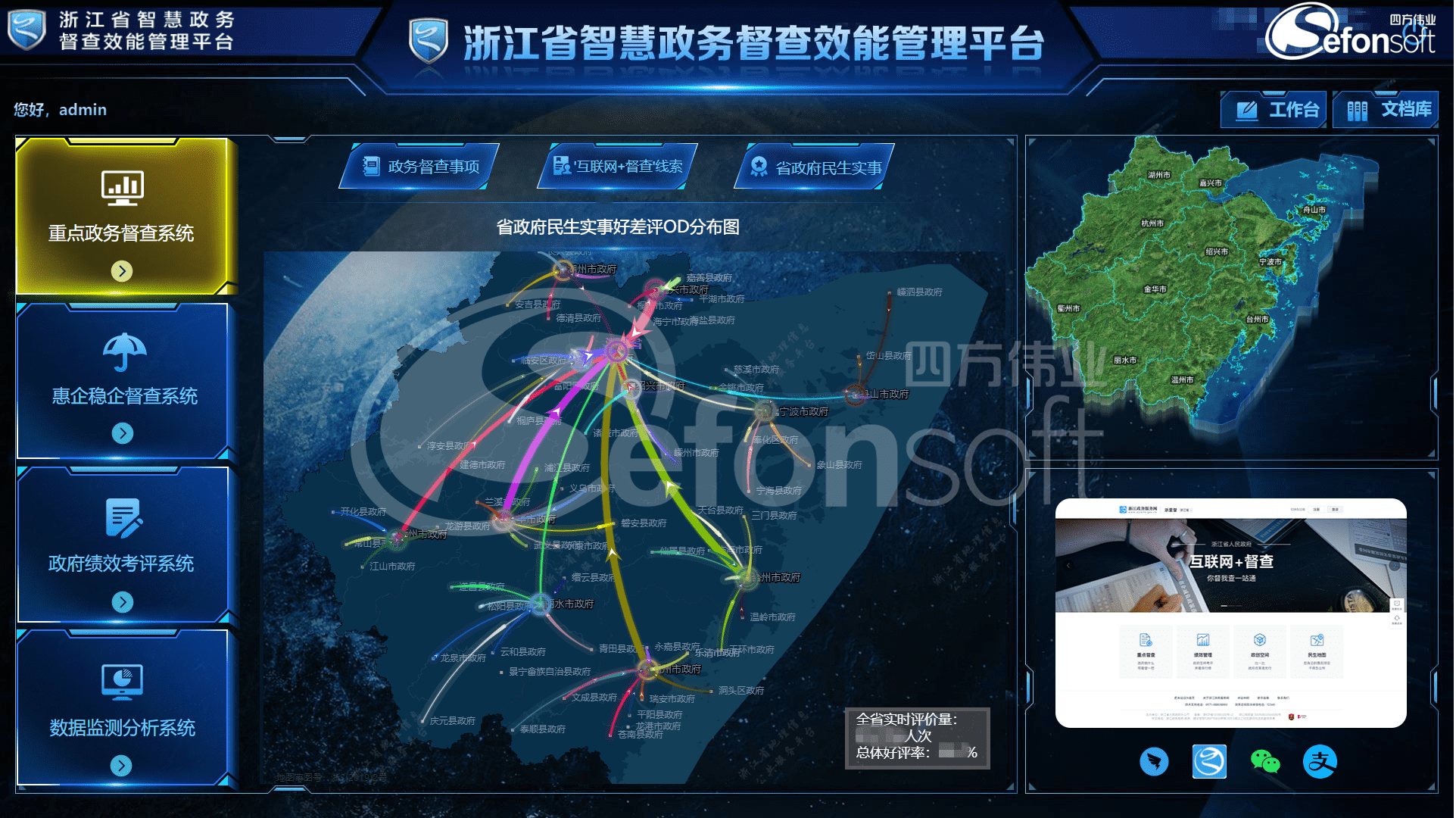 1595560687577695.png 民生实事首页_副本.png