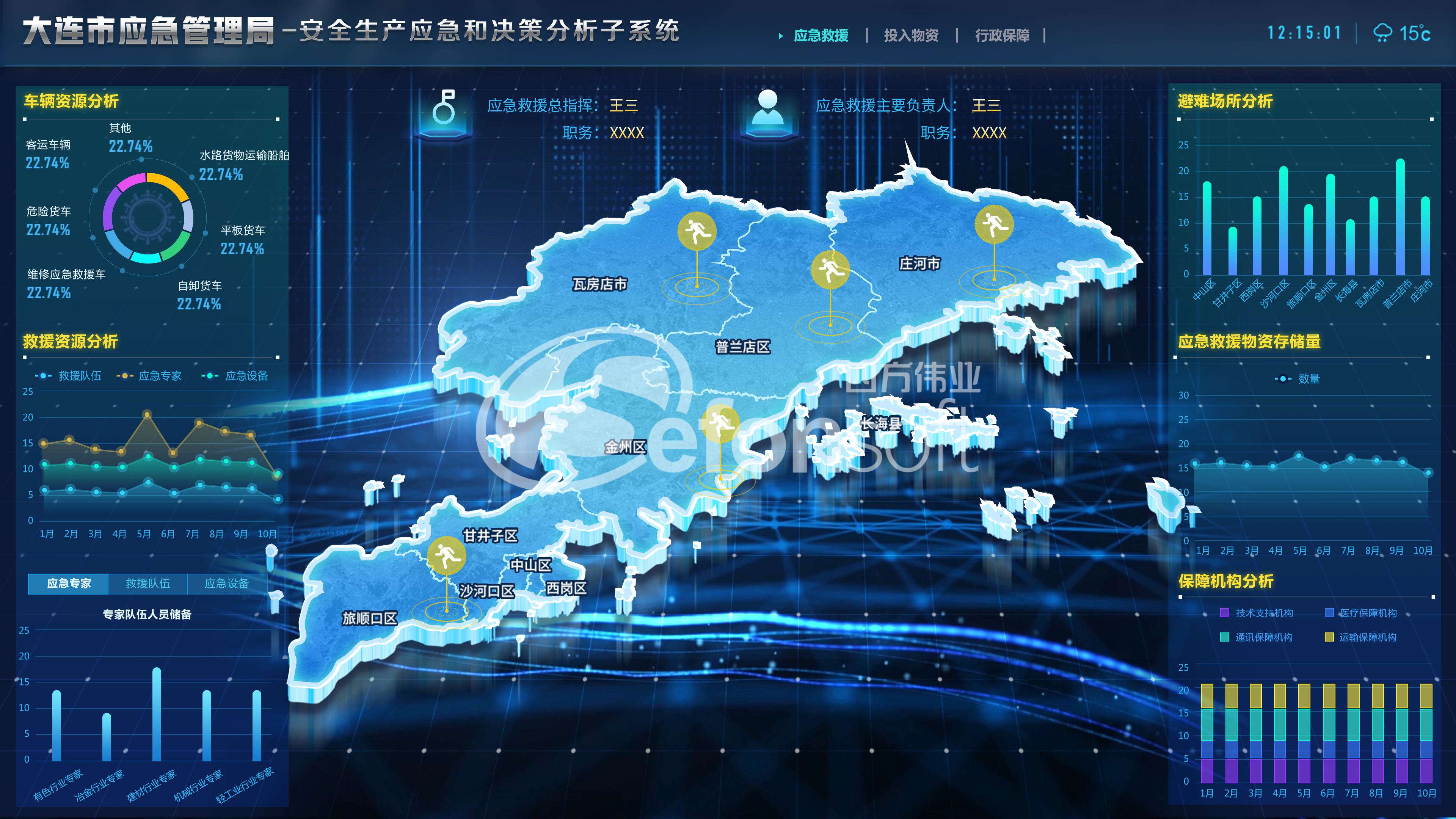 应急救援(1).jpg